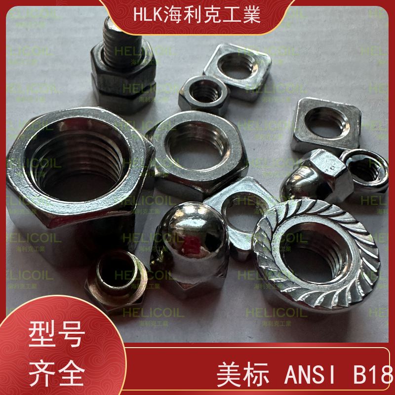  海利克工業 内六角倒边夹板螺母 不锈钢316L M8M10