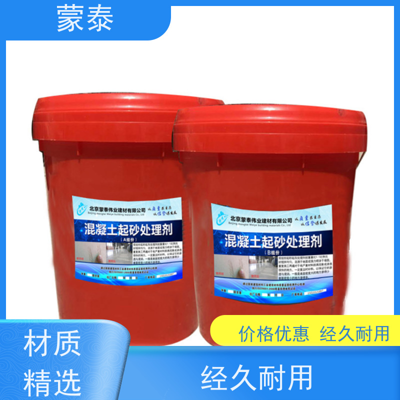 蒙泰 混凝土起砂治理剂 粘接性能好 严选原材 品质放心