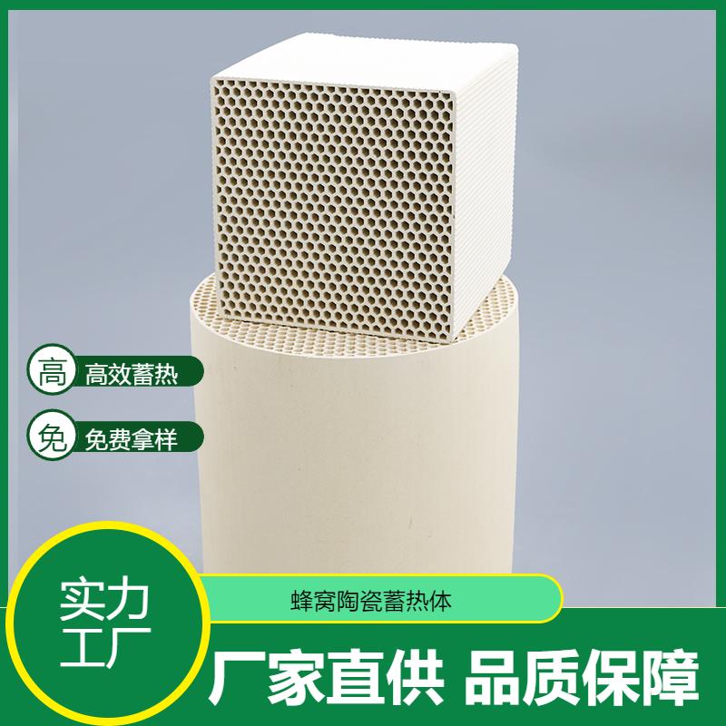 莫来石蜂窝陶瓷蓄热体 RTO 废气处理专用 耐高温抗热震厂家现货