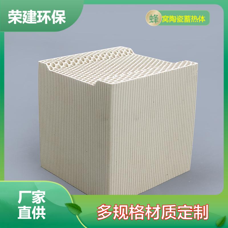 堇青石蜂窝陶瓷蓄热体 工业炉窑专用 高热容量低阻力节能填料块