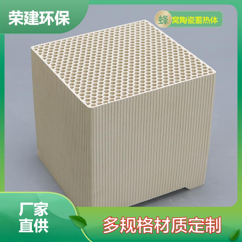 刚玉蜂窝陶瓷蓄热体 焚烧炉耐高温蓄热砖 高导热率长寿命可定制
