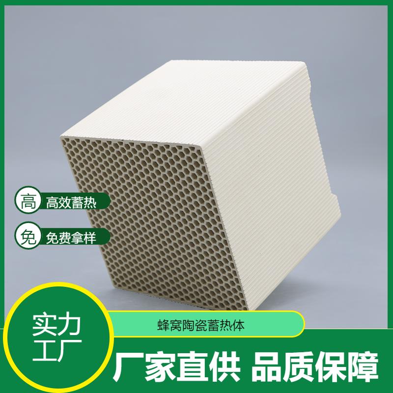 钢铁冶金蜂窝陶瓷蓄热体 加热炉余热回收 高铝材质抗腐蚀蓄热块