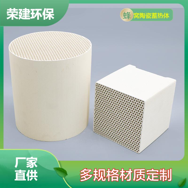 方孔六角孔蜂窝陶瓷蓄热体 高抗压强度 工业热工设备节能核心件