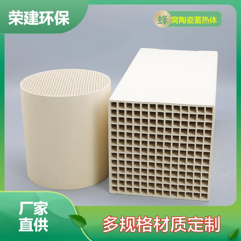 定制款蜂窝陶瓷蓄热体 堇青石 / 刚玉可选 蓄热放热快速响应稳定