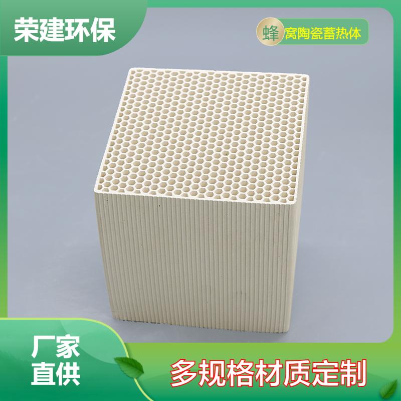 双碳达标蜂窝陶瓷蓄热体 95% 热回收率 工业炉窑节能改造核心件
