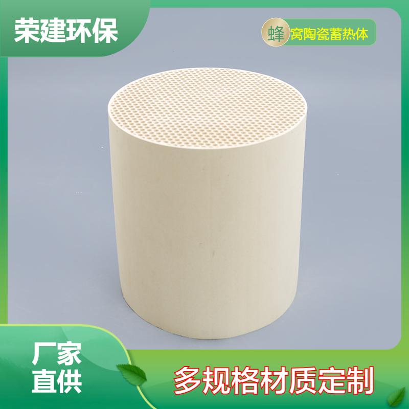 纳米晶复合蜂窝陶瓷蓄热体 吨钢节能 15% 钢铁行业碳中和适配款