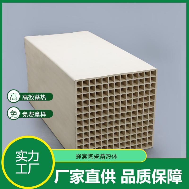 刚玉基高导热蓄热体 三维孔道结构 95% 热回收率工业窑炉专用