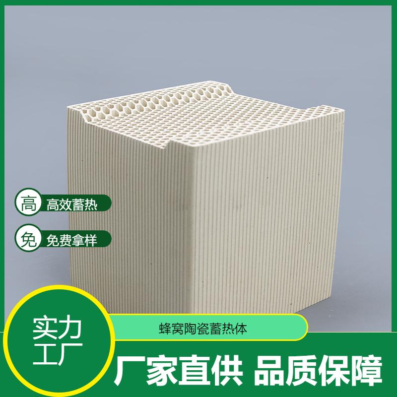 碳化硅复合高导热蓄热体 热量传递效率提升 40% 高温工况稳定适配