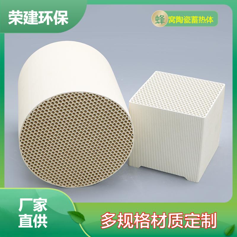 超高温耐 1600℃蓄热体 莫来石复合材质 玻璃熔窑 / 冶金炉专用款