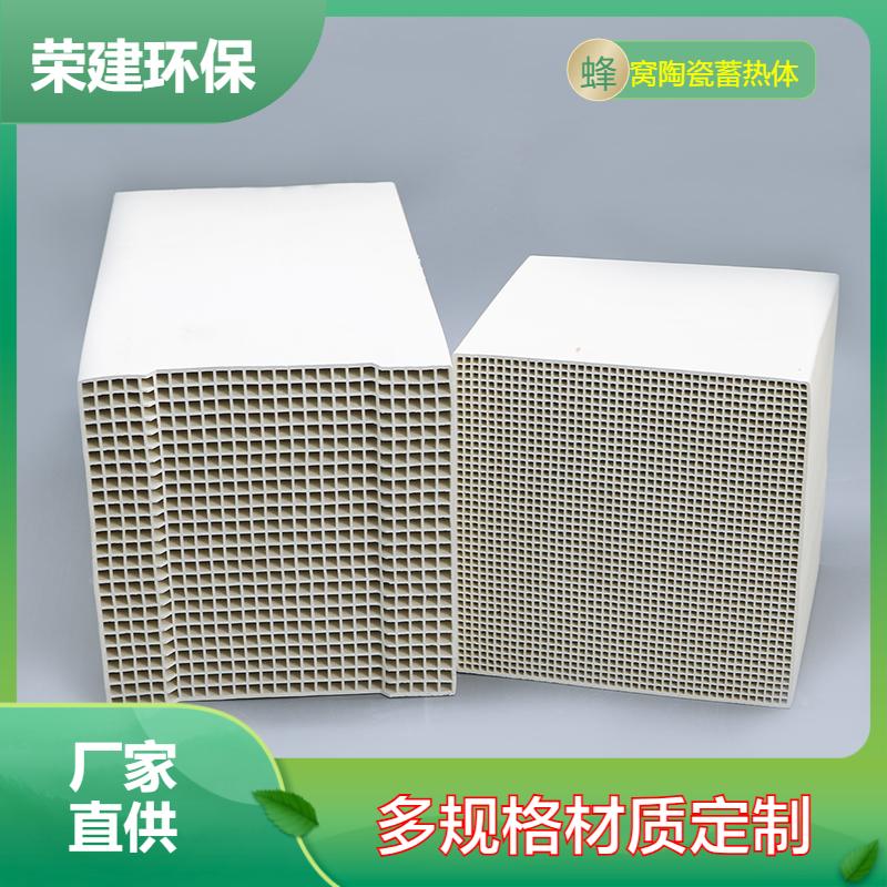 低 NOx 排放蜂窝陶瓷蓄热体 减少 30% 污染物生成 环保新规达标款
