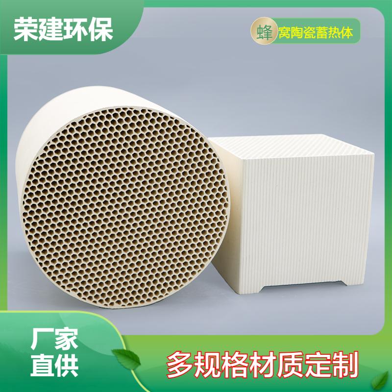 双碳适配低排放蓄热体 烟气净化效率提升 40% 工业减排必备