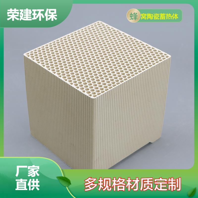 VOCs 治理低排放蓄热体 98% 去除率 二甲苯排放优于欧盟标准