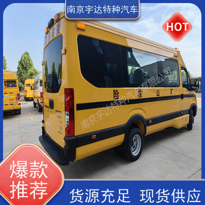 依维柯牌应急救援车煤矿抢险车国六排放整车长度7080*2022*2735mm
