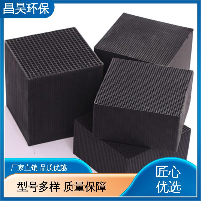 昌昊 可水洗不坍塌 微孔结构发达 蜂窝活性炭颗粒
