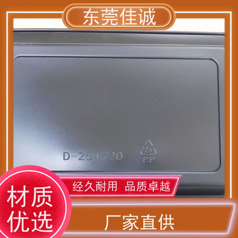 佳诚厂家 高阻隔 的 肉制品贴体包装盒 退换服务