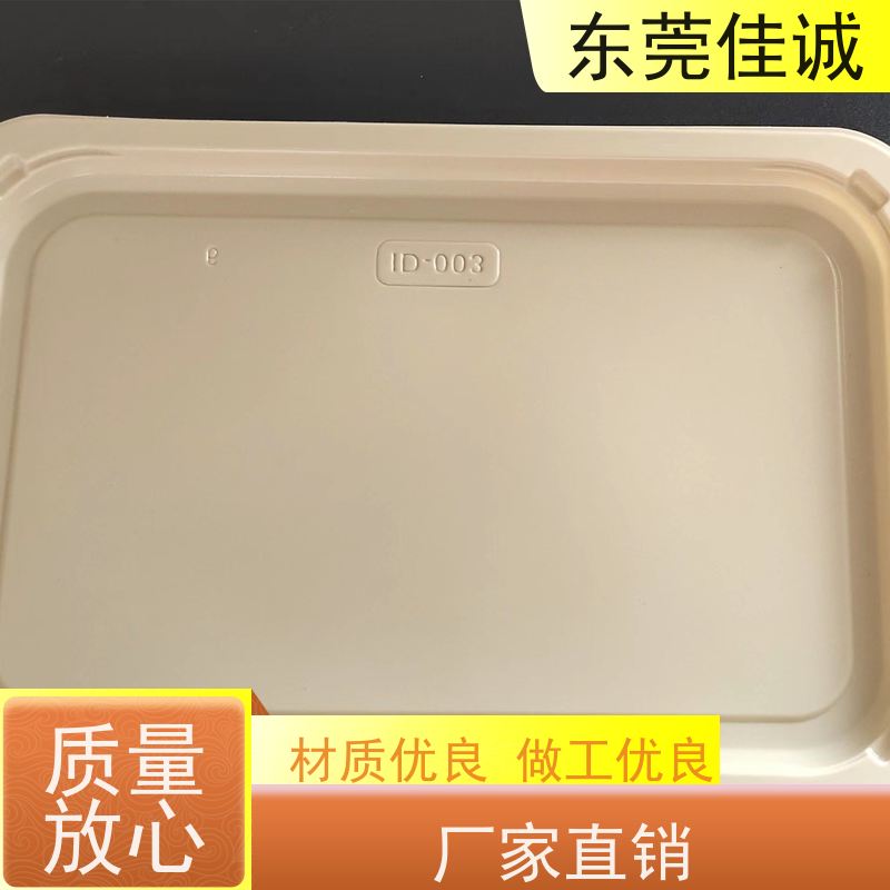 佳诚厂家 高阻隔 的 肉制品贴体包装盒 快速发货 