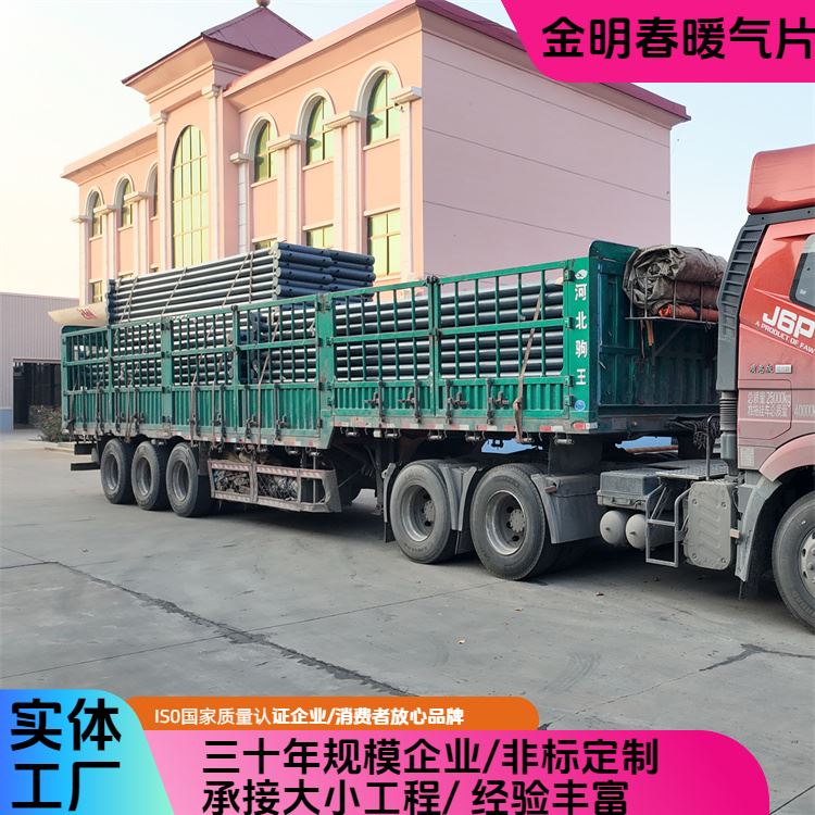 金明春 厂家 光排工业暖气片DN350-360mm 传热性能稳定 专车发货