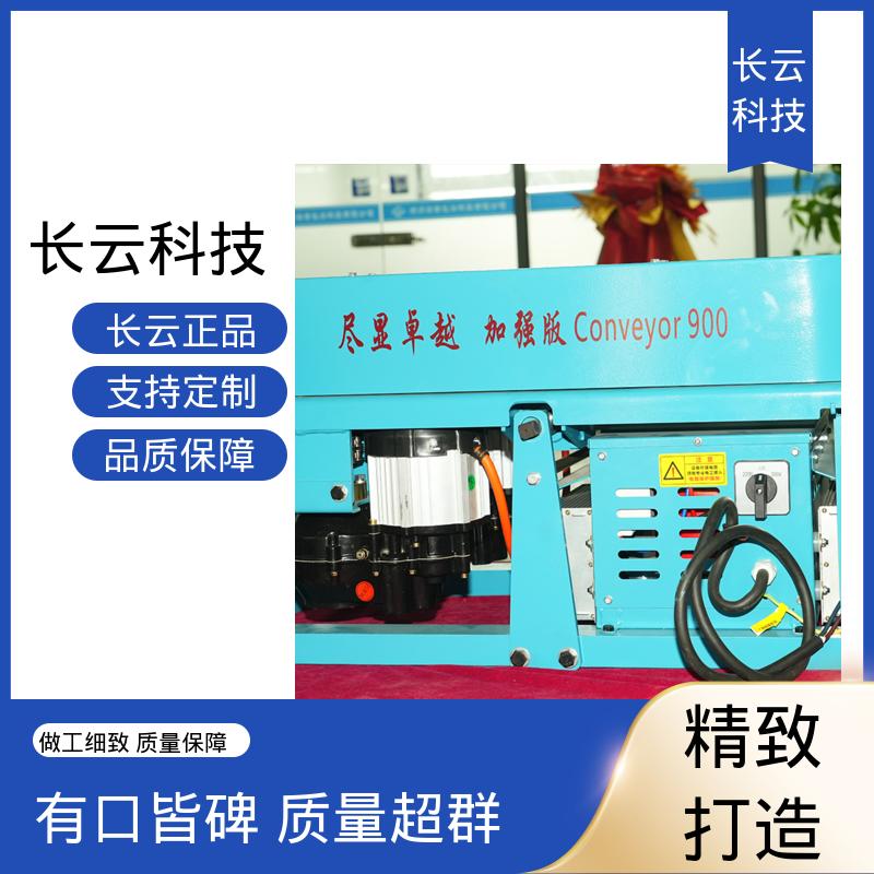 长云科技 电缆施工机械化设备输送机 加强版900 易于掌控 