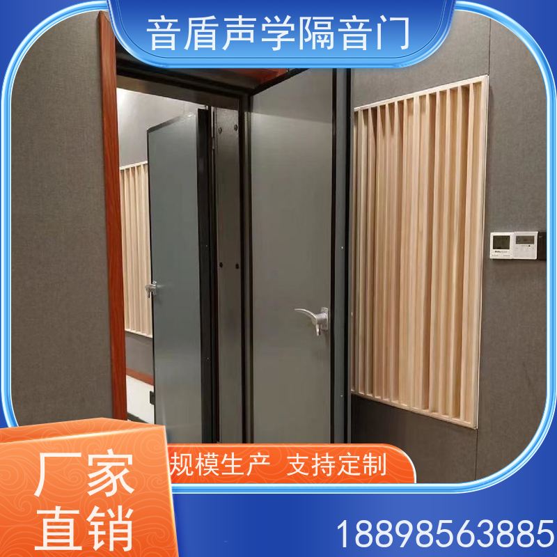 音盾声学 K房 防火隔音门 值得信赖 品牌定制生产