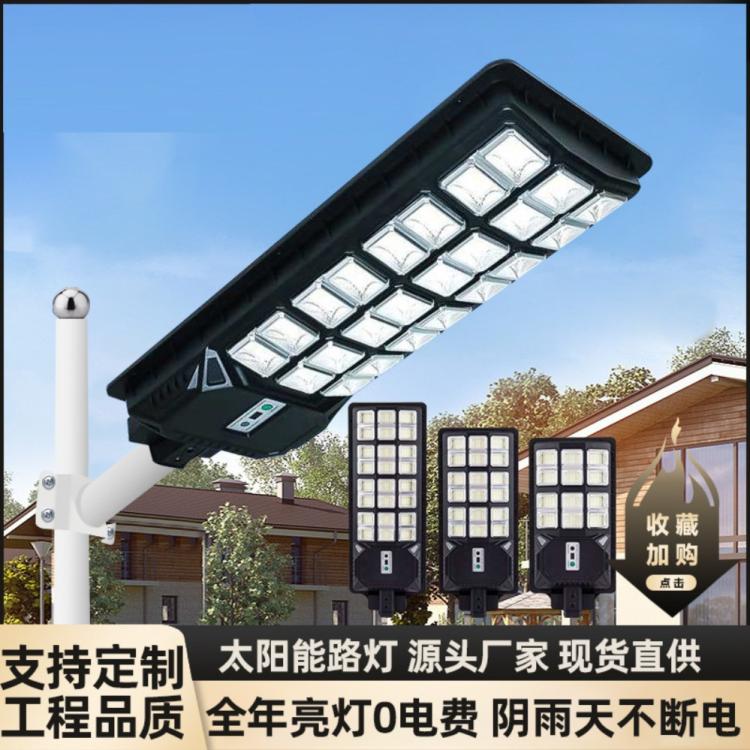 跨境一体化太阳能路灯家用庭院灯室外太阳能自动亮智能遥控LED