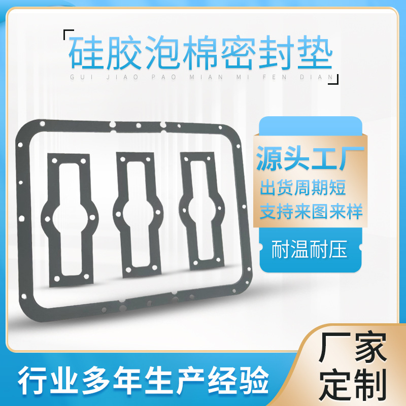 灰色阻燃液态发泡硅胶泡棉 DP850型号 新能源电池包减震密封垫