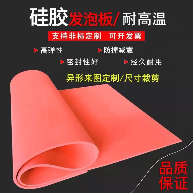 隔音密封发泡硅胶棉垫 后车厢内隔热无纺布防震新能源电汽车批发