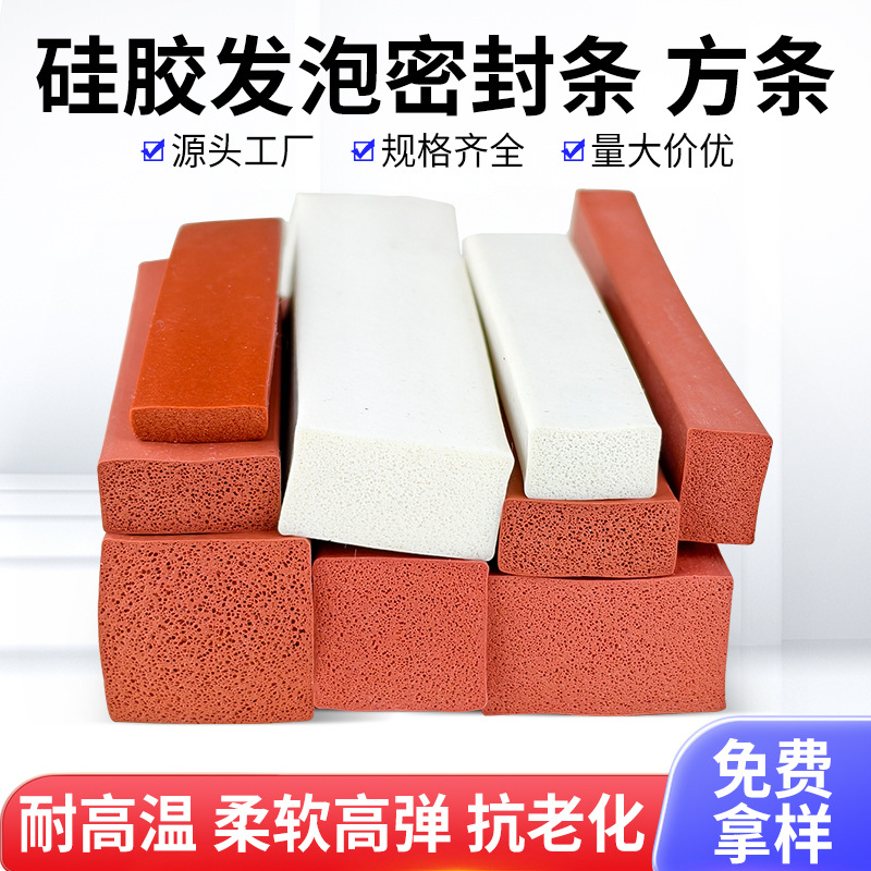 按需定制 单双面背胶 防撞减震 新能源电池 发泡硅胶泡棉垫