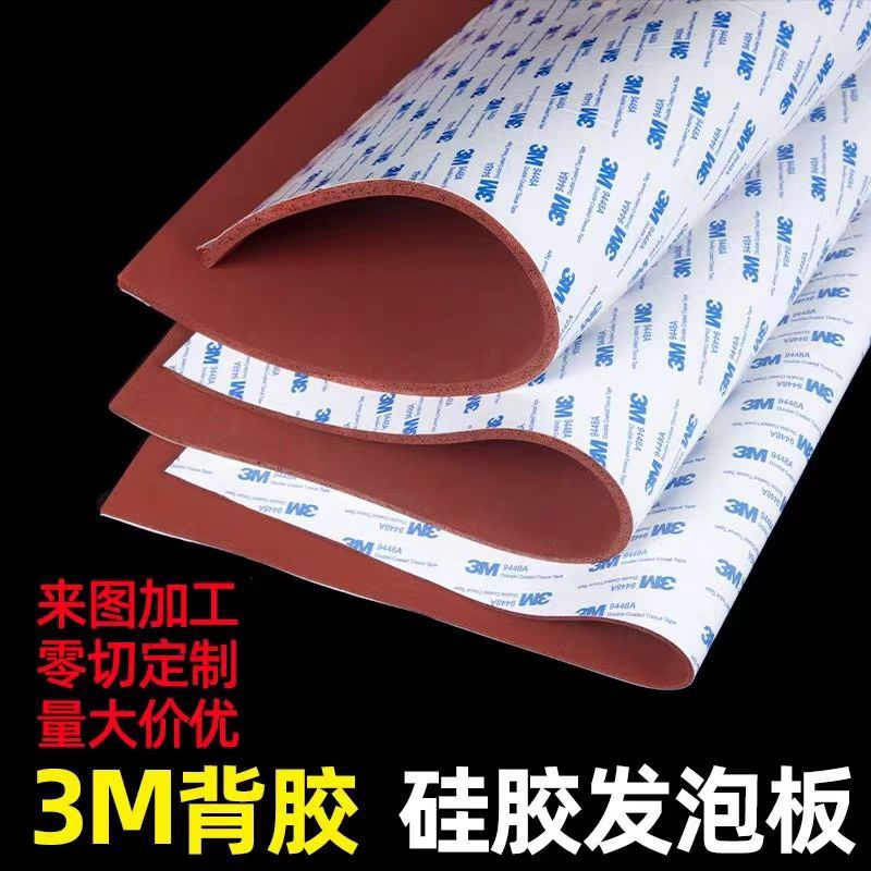 发泡硅胶泡棉隔音减震缓冲垫 新能源电池密封防水阻燃海绵隔震板