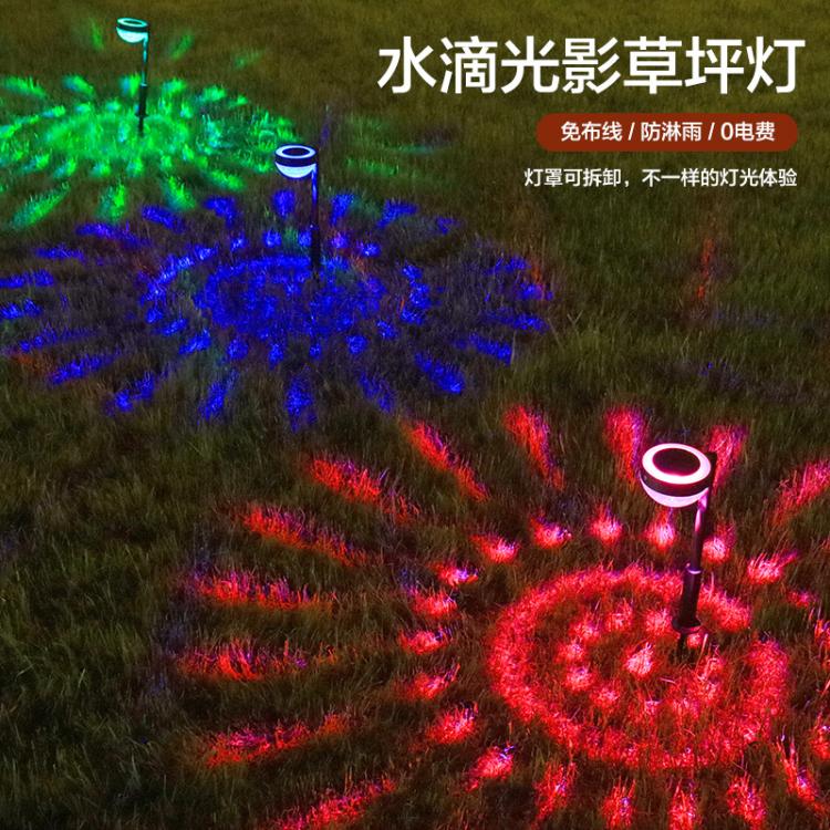 新款户外太阳能半圆水滴草坪灯庭院灯七彩定色上下发光道路灯