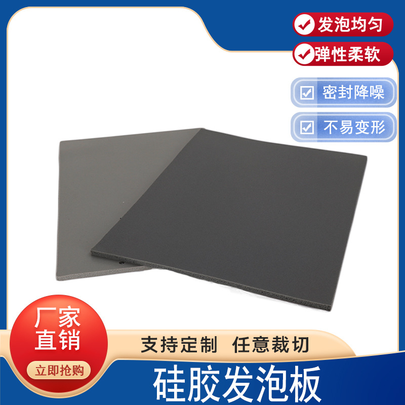UL94v0阻燃液态发泡硅胶泡棉 新能源PACK包防尘减震硅胶密封垫