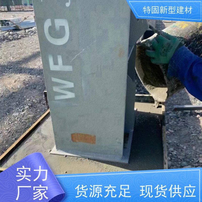 特固 环氧灌浆料 施工便捷 省时省力 厂家直供 货源充足