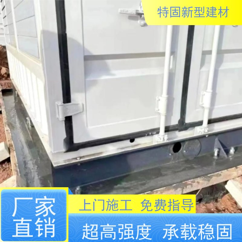 特固 环氧树脂灌浆料 承接大型工程 长期生产供应
