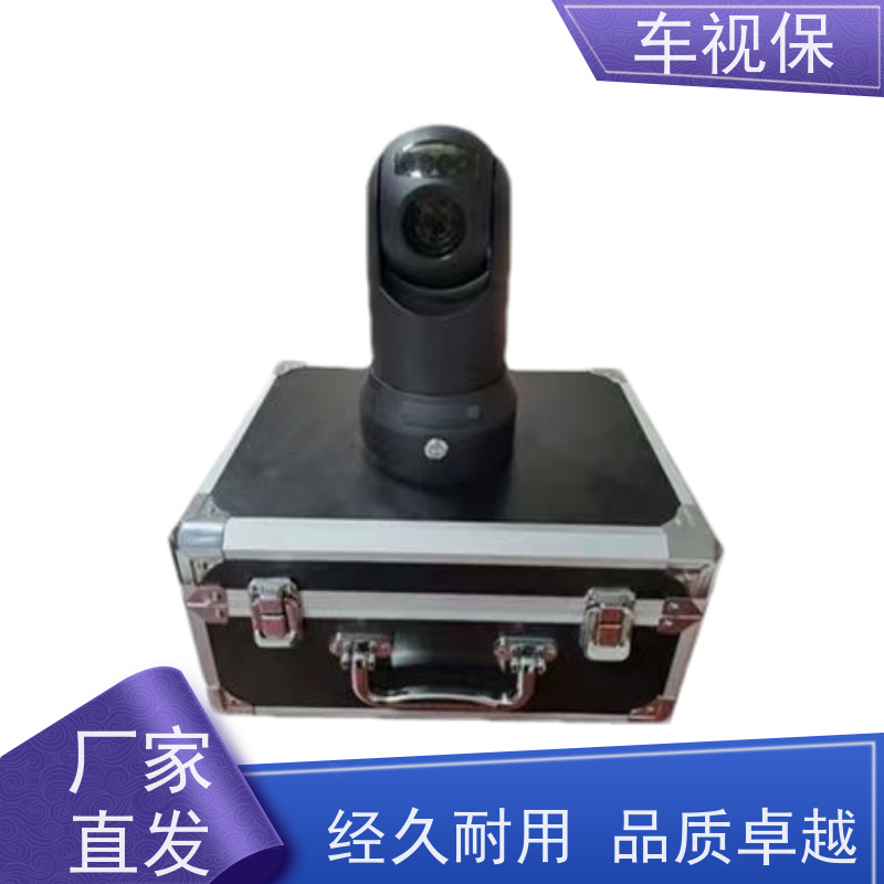 车视保 车载红外云台 高清画质 流畅传输 源头厂家