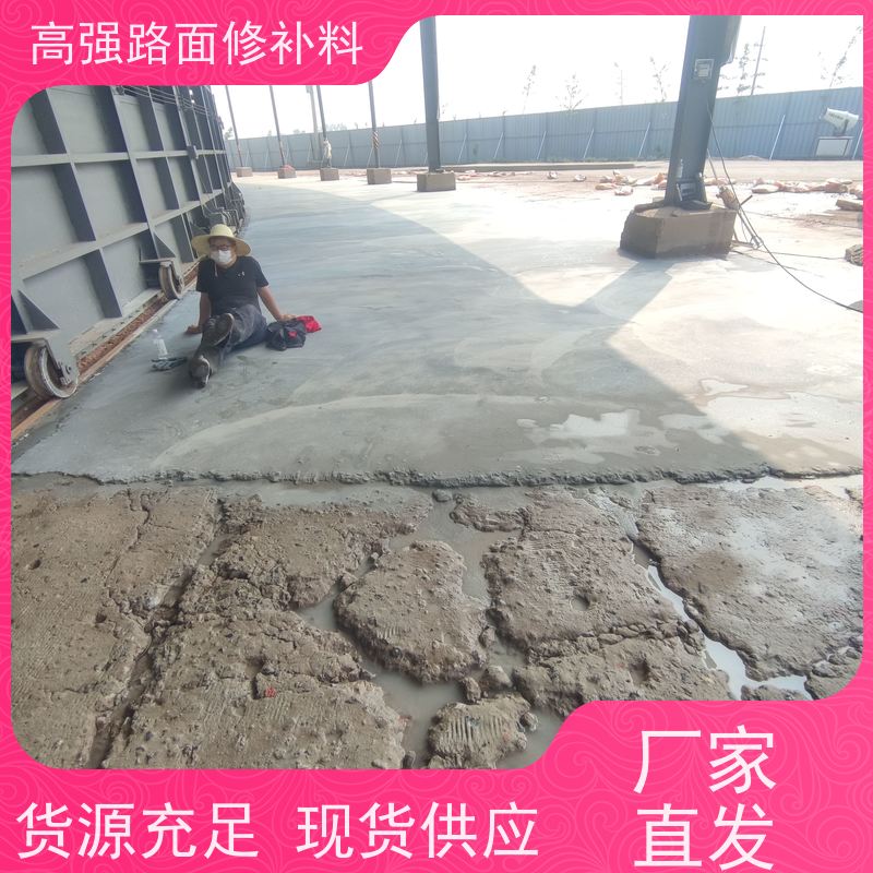 水泥路面坑洞修补料 防腐蚀 耐酸碱 厂家供应 特固