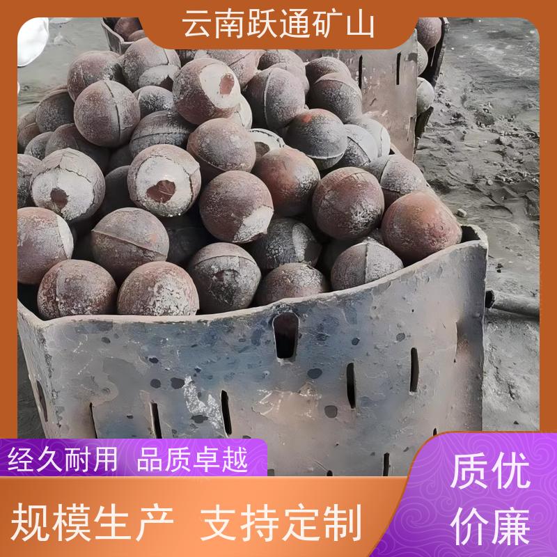 跃通矿山设备 云 南中铬钢球 矿用钢锻 发货迅速型号全