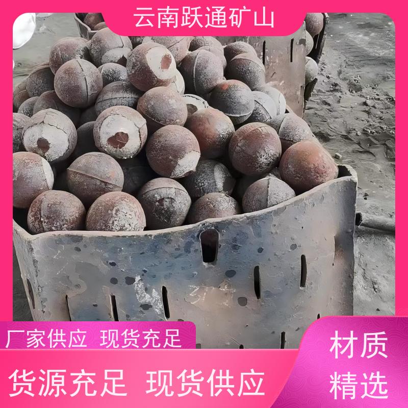 跃通矿山设备 云 南球磨机钢球 高韧性破碎率较低 质量为本服务至上
