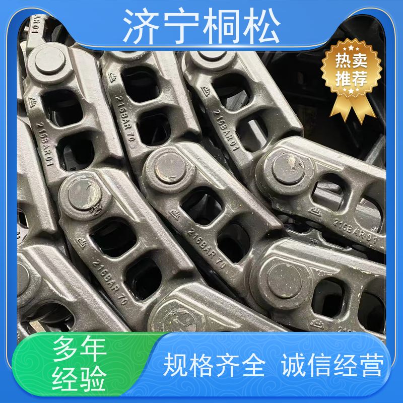 济 宁桐松 三一品牌可以通用 山推原厂链骨 根据节数提供