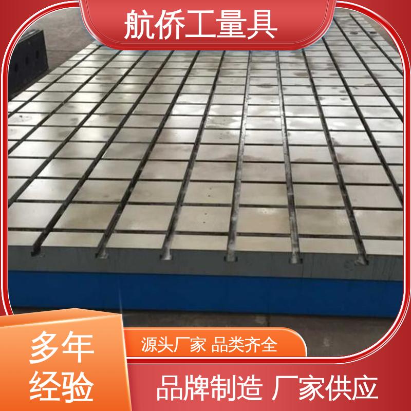 铸铁平台 开槽打孔用 支持定制 汽车制造用 航侨供用