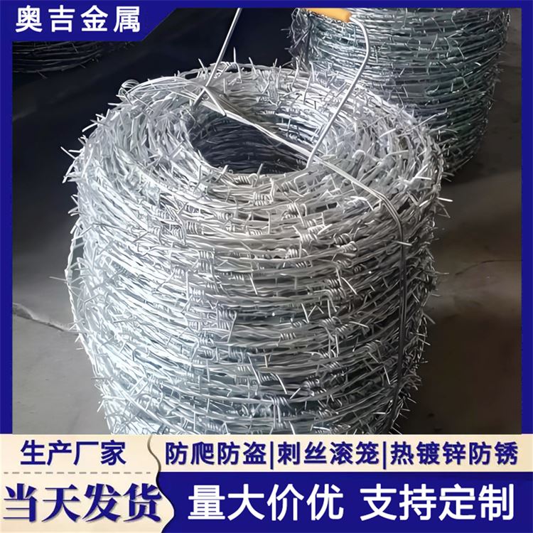 奥吉丝网 高铁刺丝滚笼 货源充足 刺铁丝隔离栅