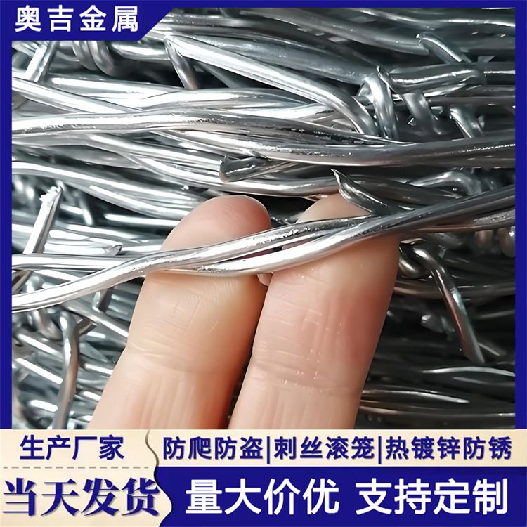奥吉金属 电镀锌刺绳 结实耐用 防盗带刺铁丝网