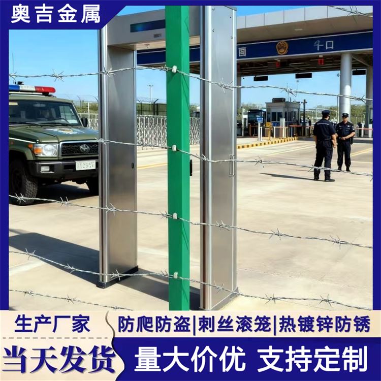 奥吉金属 刺铁丝隔离栅 铁路刺丝滚笼 材质优良