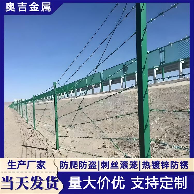 奥吉丝网 围墙刺丝滚笼 刺铁丝隔离网 发货迅速