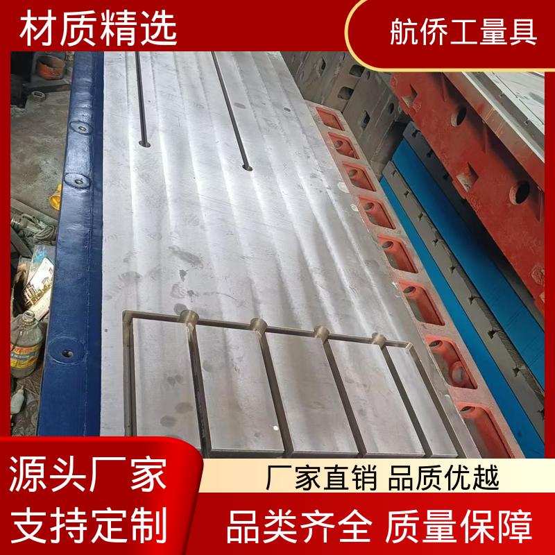 航侨生产 承重能力强 重型装配平台 试验底座机床辅助台 支持定制