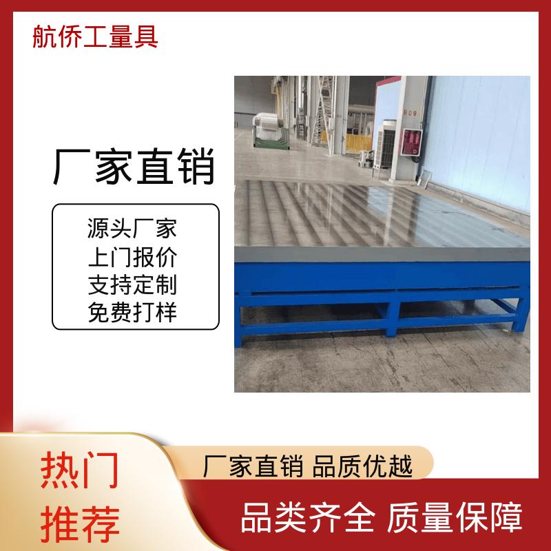 航侨供用 试验底座机床辅助台 T型槽铸铁平台 来图定制 表面防锈