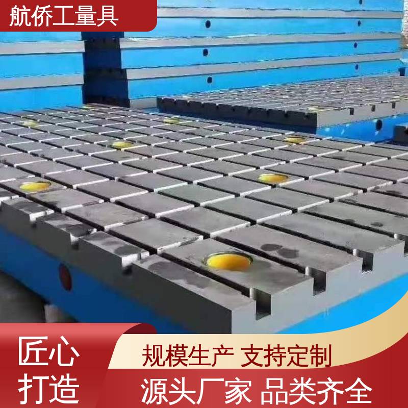 航侨供用 试验底座机床辅助台 来图定制 铸铁平台 高精度测量 
