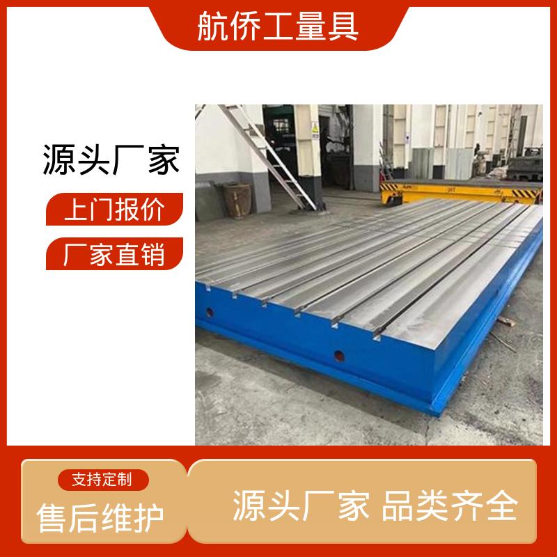 航侨生产 支持定制 表面防锈 汽车制造用 检验划线试验平台