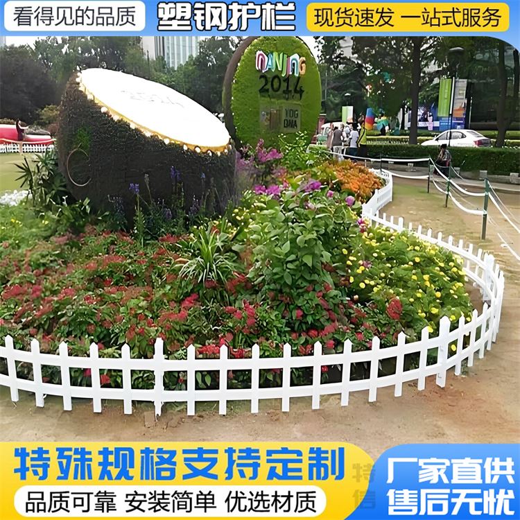 特信 小区庭院花园pvc围栏 农村自建花园护栏 花坛铁艺栏杆 绿化带用