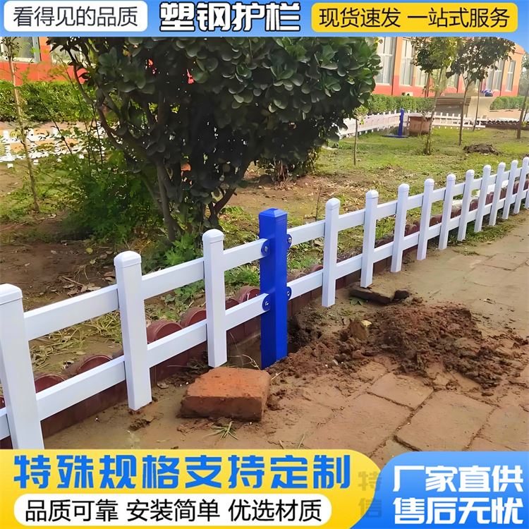 特信 生态绿化PVC护栏 农村自建花园围栏 园林草坪隔离栏 可定制