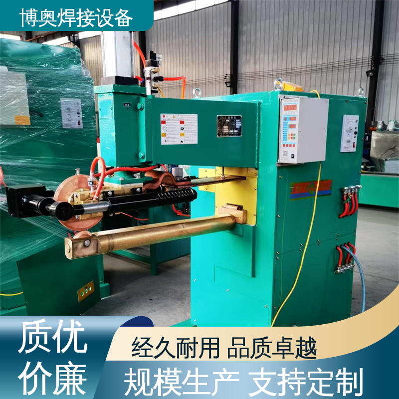 博奥生产 变频缝焊机 船舶制造设备用 按需定制 使用寿命长