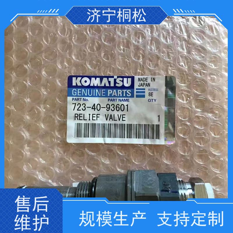 桐松机械 适用于PC56 原厂卸荷阀723-40-57200 配件种类繁多